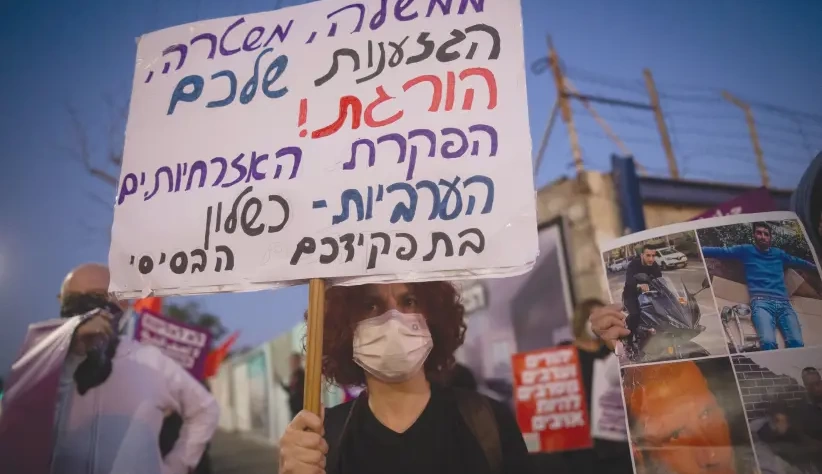 JUDEUS E ARABES protestam em frente à casa do ministro da segurança pública Amir Ohana em Tel Aviv, no início deste ano, contra o alto índice de criminalidade e violência nas comunidades árabe-israelenses. (crédito da foto: MIRIAM ASTER / FLASH90)
